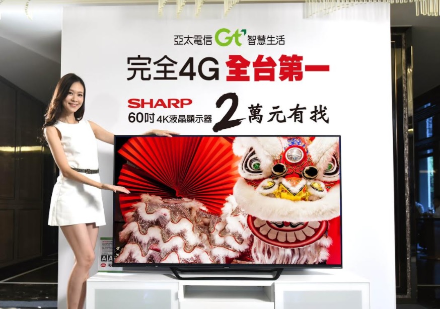 （圖亞太電信提供）