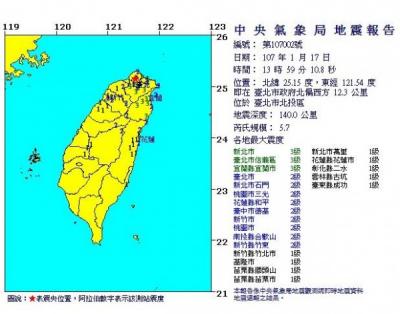 不受北投地震影響 NCC:下午4點測試災防告警訊息 不受北投地震影響 NCC:下午4點測試災防告警訊息