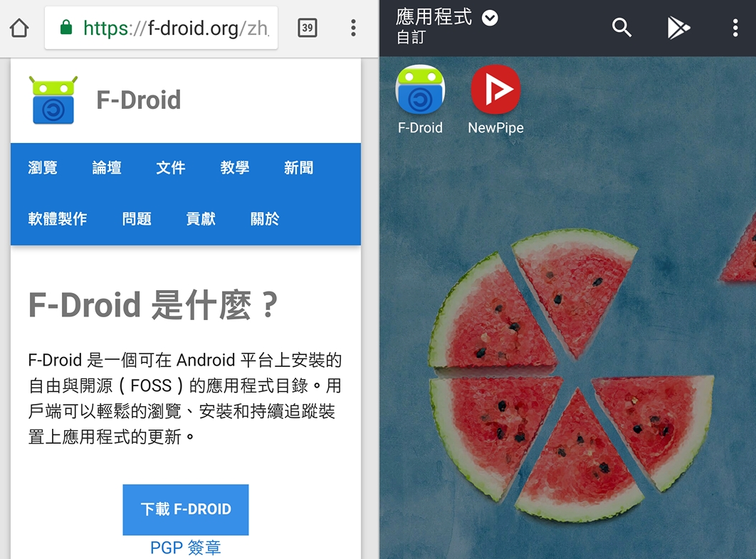 （圖片來源／翻攝自手機畫面）