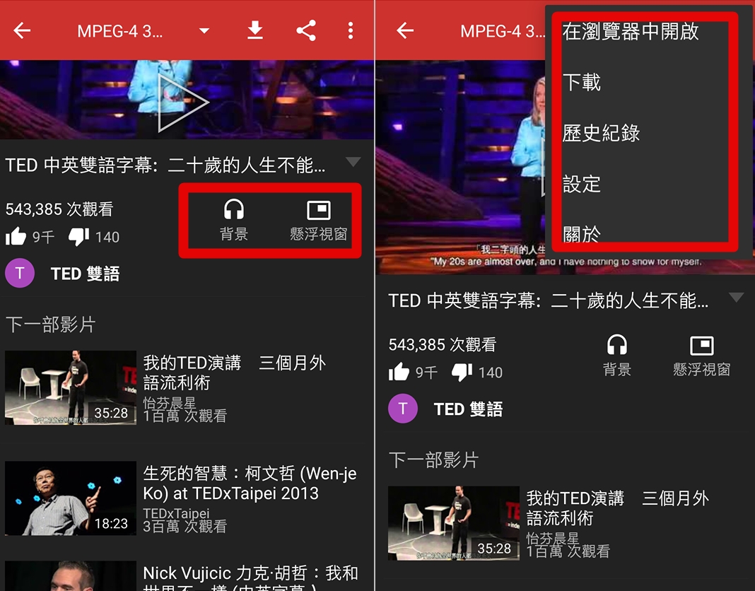 圖片來源／翻攝自手機畫面）