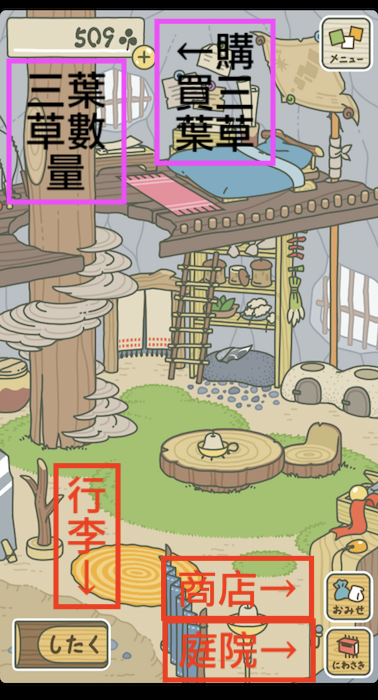 房子內的外觀與介面（圖／記者黃敬淳攝）