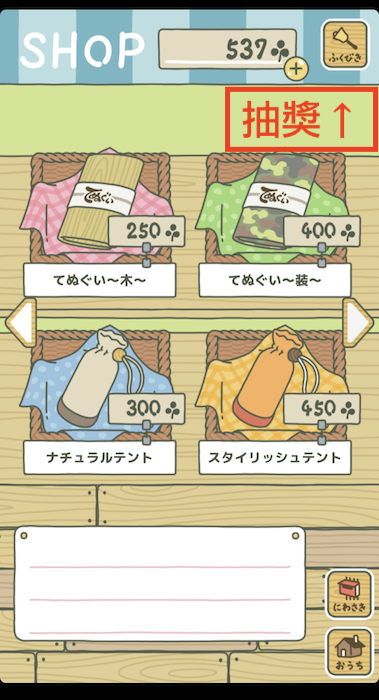 商店（圖／記者黃敬淳攝）