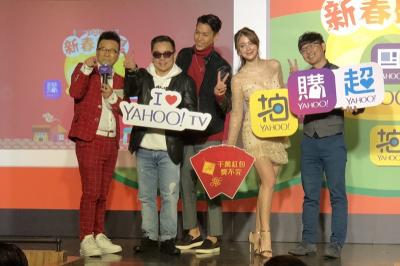 擔心過年單滑手機太無聊?Yahoo TV 將推春節新節目 擔心過年單滑手機太無聊?Yahoo TV 將推春節新節目