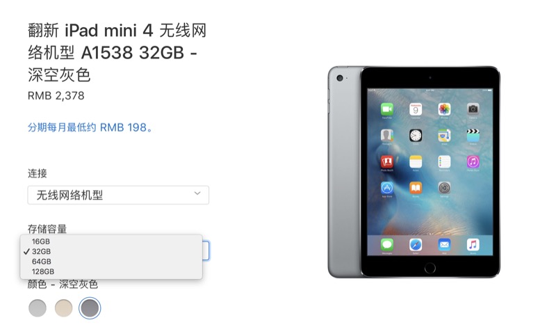 整新機限定！蘋果開賣「iPad mini 4」32GB、64GB 版- 自由電子報3C科技