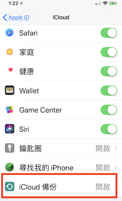 (圖擷取手機畫面)