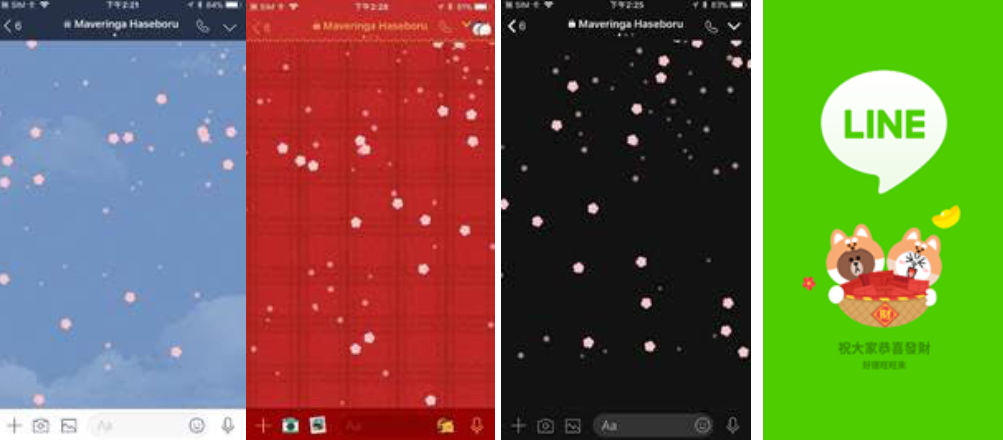 Line推 台灣限定版 驚喜特效 春節聊天超有年味 自由電子報3c科技