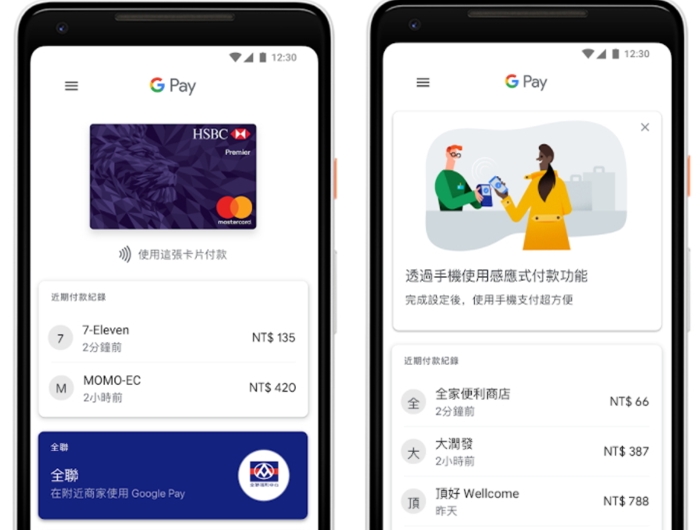 (圖翻攝自Google Play)