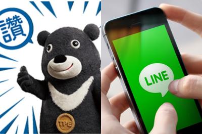 台灣限定!LINE 隱藏版「熊讚」免費貼圖 一招教你領取 台灣限定!LINE 隱藏版「熊讚」免費貼圖 一招教你領取