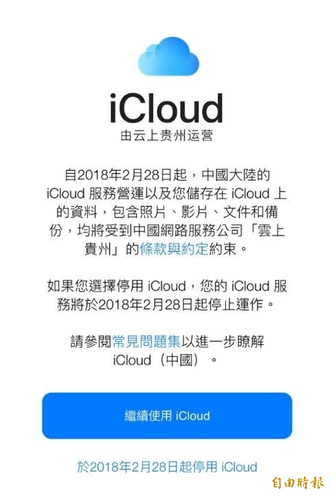 一名中國網友爆料自己與蘋果公司客服人員發生口角後，客服利用職務之便竊取了他的資料，近而威脅他。（資料照）