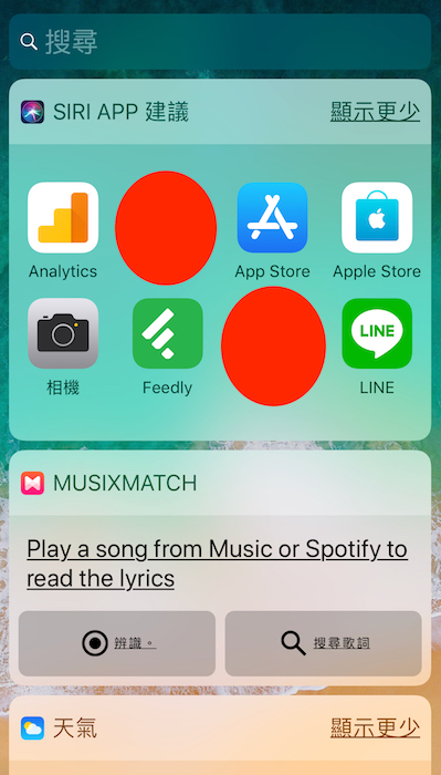 這個 Widget 列表畫面似乎是 iPhone 8 卡頓的重災區(圖/記者黃敬淳攝)
