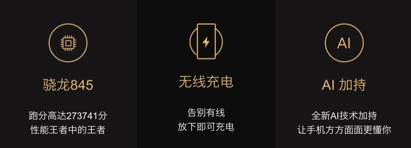小米官方透露的小米MIX 2s 重點規格(圖/翻攝自小米官網)