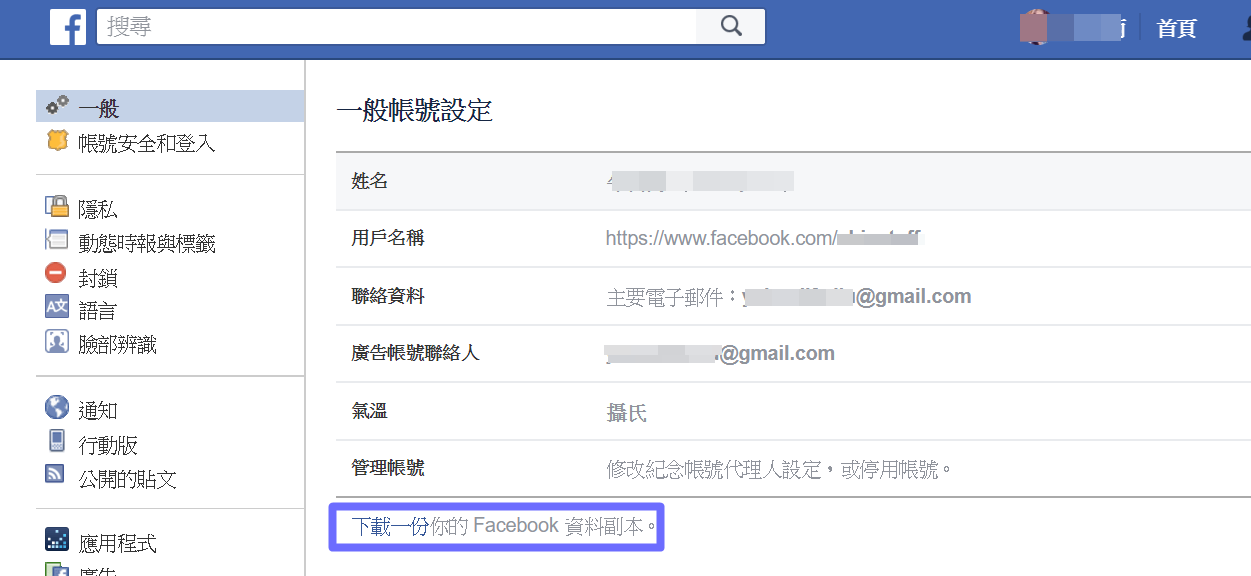 (圖/翻攝自FB電腦網頁版畫面)
