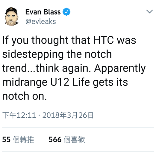 HTC U12 傳出將有中階全螢幕的機種將推出,型號為 HTC U12 Life,並有可能採用「劉海」設計。(圖/翻攝自Evan Blass推特)