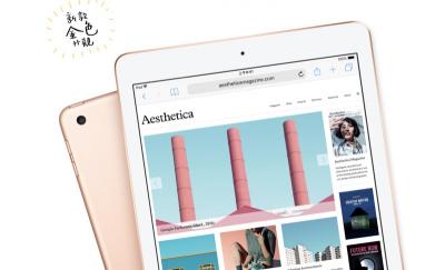 全新平價 iPad 登場!功能直逼頂規 iPad Pro? 全新平價 iPad 登場!功能直逼頂規 iPad Pro?