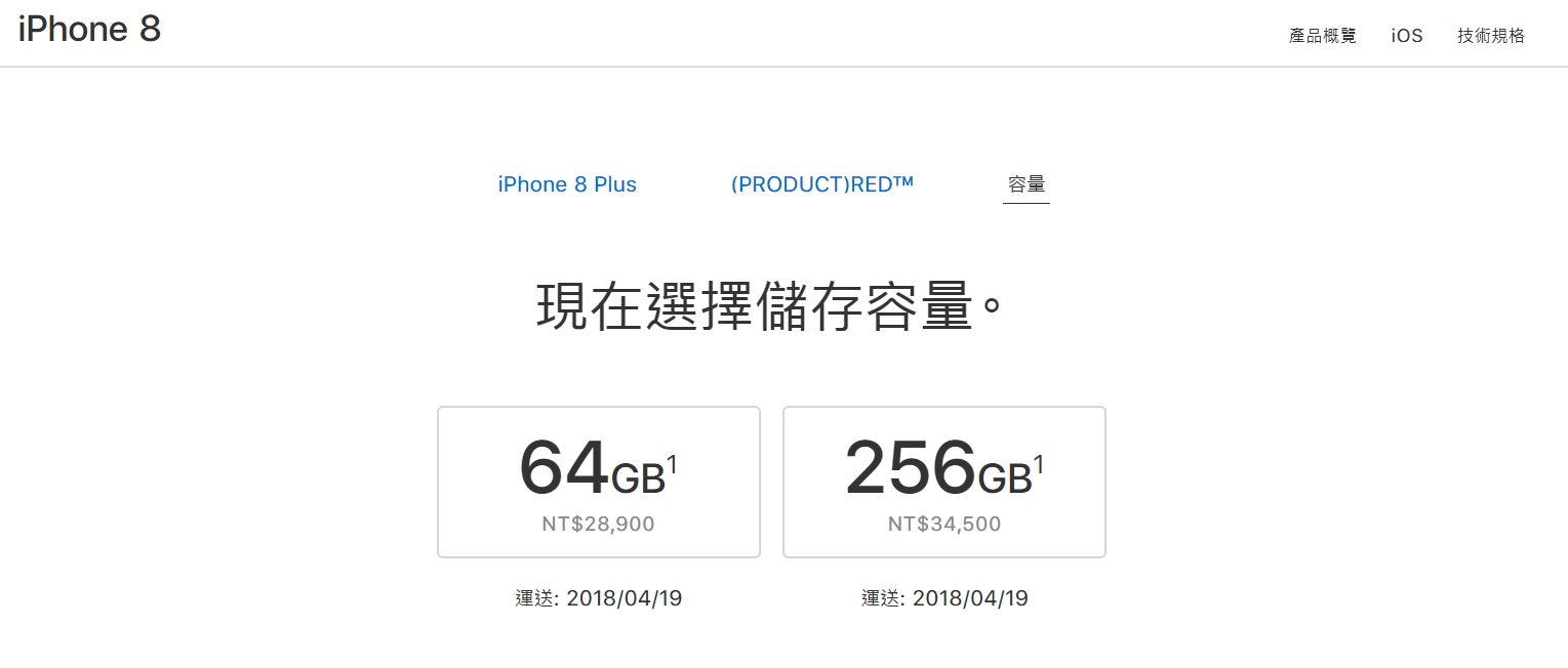 i8系列紅色特別版昨4/10日晚上開放預購後,以大螢幕尺寸的iPhone 8 Plus 最受歡迎。台灣此次為第二波出貨國家。今日下單預訂iPhone 8 Plus紅色版,到貨日期已延到4月19日。(圖/翻攝自蘋果官網)