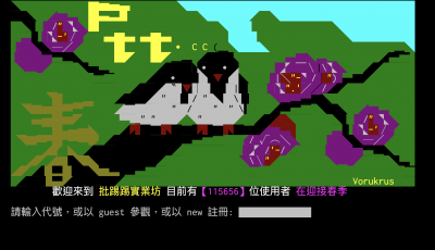 「P 幣」轉型新虛擬貨幣?PTT 宣佈將推動「AI」變革 「P 幣」轉型新虛擬貨幣?PTT 宣佈將推動「AI」變革