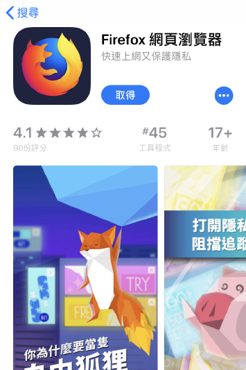 (圖片來源/擷取自 App Store)