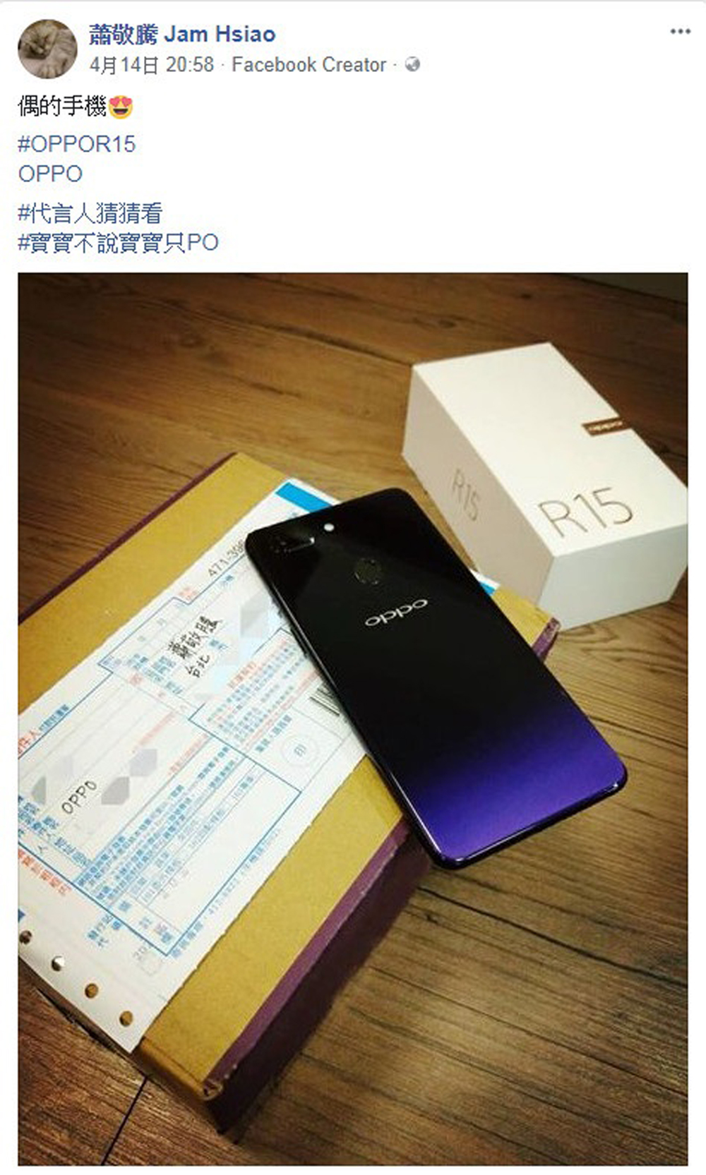 蕭敬騰將加入OPPO明星家族,為將登台的R15新機擔任代言人。