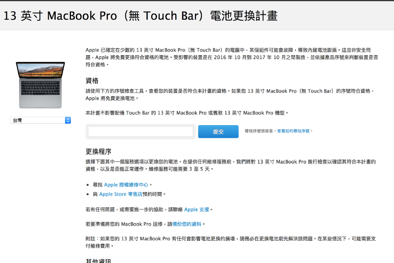 (圖片來源/擷取自 Apple 官網)