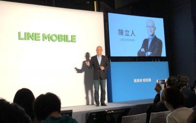 最低 299 全面吃到飽!「LINE Mobile」電信服務正式推出 最低 299 全面吃到飽!「LINE Mobile」電信服務正式推出