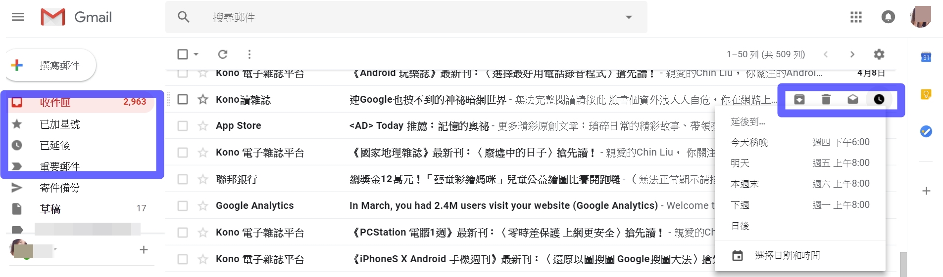 新增「延後」讀取功能，可自行設定要延後讀取信件的日期時間。(圖翻攝自新版Gmail桌機電腦畫面)