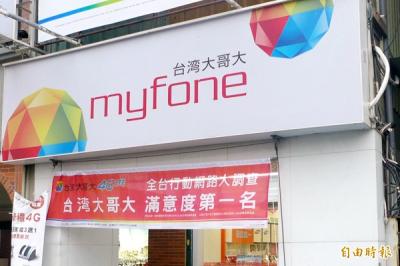 低價吃到飽延長賽開打！台灣大哥大推 499 滿速吃到飽