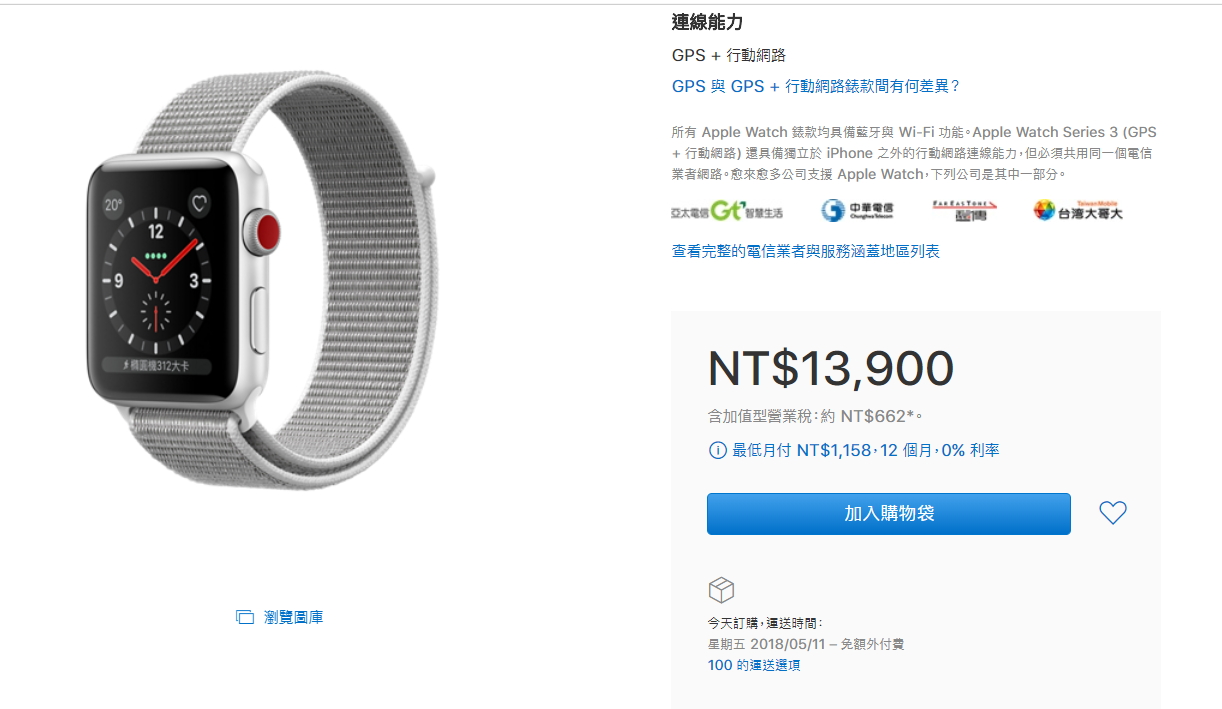 apple watch lte verizon cost