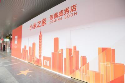 「小米門市」年底前開 10 間店!前 3 熱賣小米商品是它們 「小米門市」年底前開 10 間店!前 3 熱賣小米商品是它們