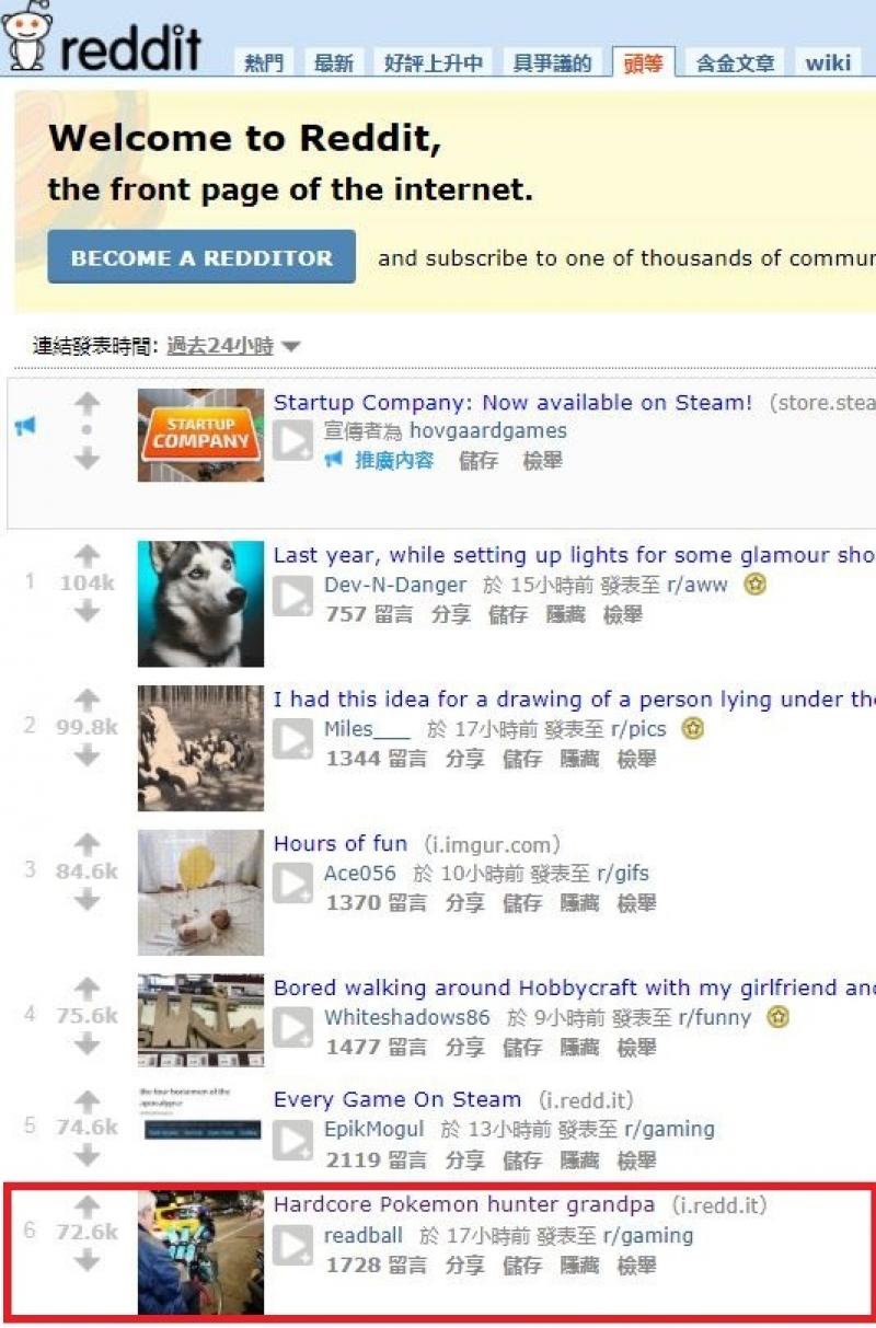 台灣的「阿公級寶可夢玩家」登上全美最大論壇Reddit首頁頭條。(擷取自REDDIT)
