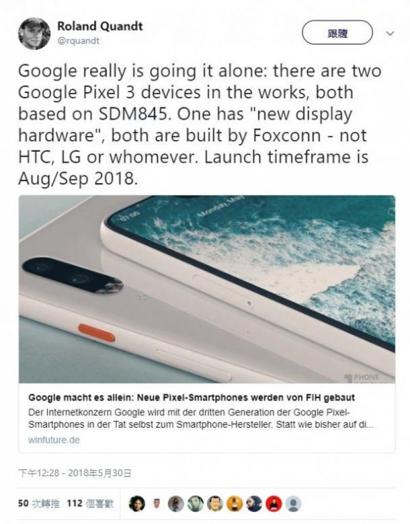 知名爆料達人Roland Quandt在Twitter爆料表示,谷歌Pixel 3和Pixel 3 XL,都將委由鴻海製造。(圖片擷取自Twitter/Roland Quand)