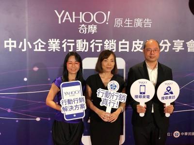「原生廣告」比 Google 關鍵字好?Yahoo 業務總經理這麼說… 「原生廣告」比 Google 關鍵字好?Yahoo 業務總經理這麼說…