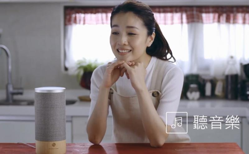 遠傳推出台灣版中文智慧喇叭,內建聲控助理「愛講」小姐,提供音樂播放、新聞播報等應用服務。(圖翻攝自遠傳問問智慧音箱官方影片)
