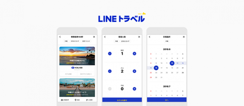 LINE推出全方位的旅遊服務功能,可訂機票飯店與套裝行程。該功能現在已於日本上線。台灣預計於下半年推出。(圖LINE提供)