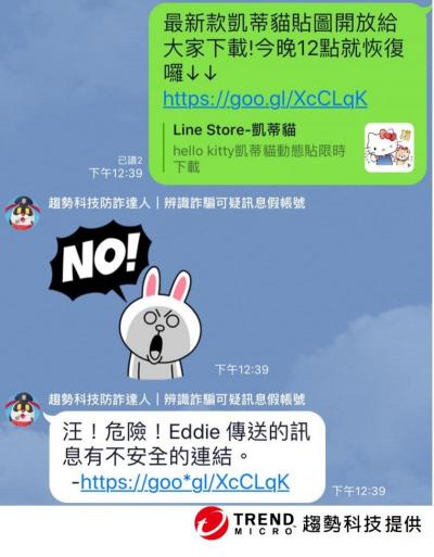 LINE 假帳號冒名詐騙攀升!用 3 招揪出 LINE 詐騙假訊息及惡意連結 LINE 假帳號冒名詐騙攀升!用 3 招揪出 LINE 詐騙假訊息及惡意連結
