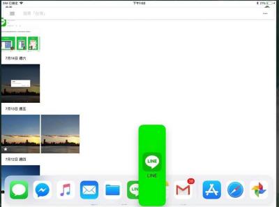 iPad 用戶終於等到了!LINE 新增「這項」功能分享照片影片超方便 iPad 用戶終於等到了!LINE 新增「這項」功能分享照片影片超方便