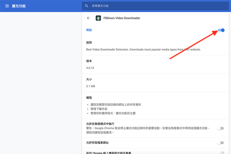 (圖片來源/擷取自 Chrome)