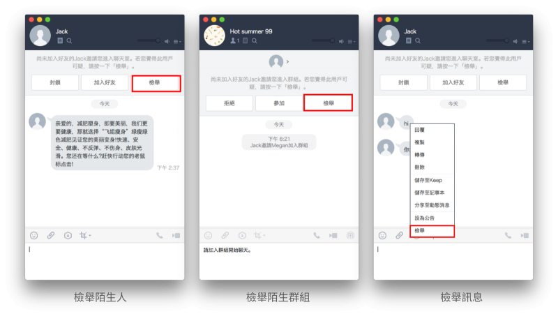 (圖LINE提供)