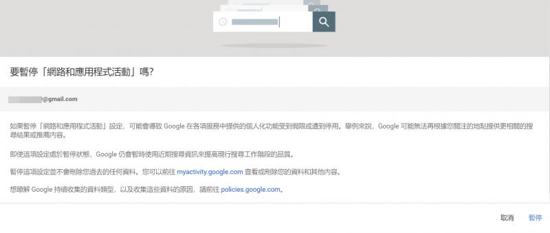 Google認了手機關定位仍會追蹤位置紀錄 神隱個人行蹤用這一招 自由電子報3c科技