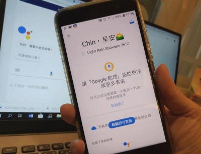 (影音)會說中文的 Google 語音助理快來了!8大聲控功能搶先實測 (影音)會說中文的 Google 語音助理快來了!8大聲控功能搶先實測
