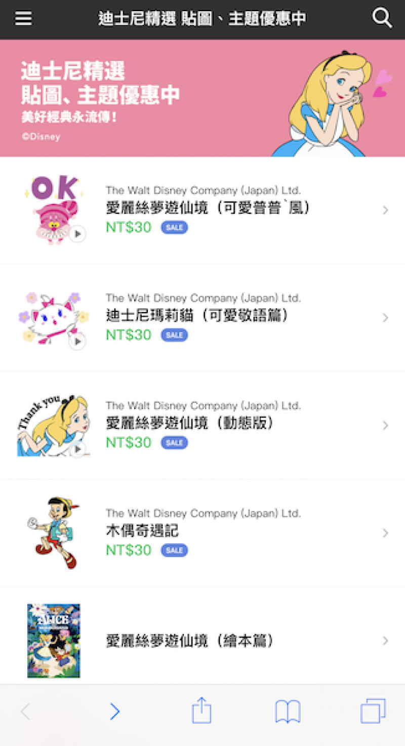 (圖/翻攝自 LINE Store)
