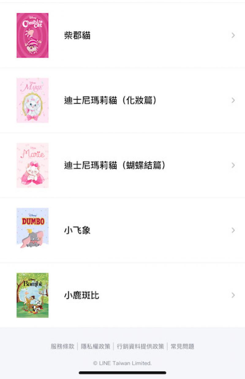 (圖/翻攝自 LINE Store)