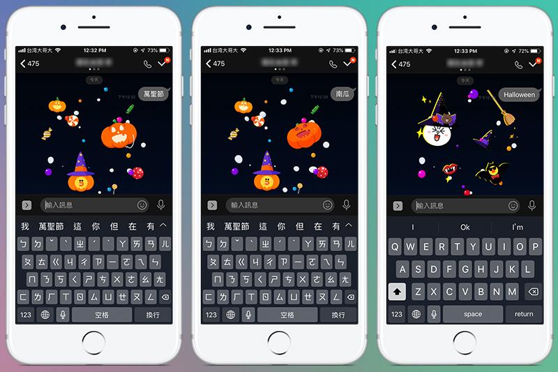 (圖片來源/擷取自 LINE)