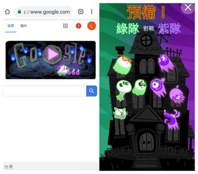 你玩過了沒?Google 「特別限定版」線上遊戲,快揪好友組隊! 你玩過了沒?Google 「特別限定版」線上遊戲,快揪好友組隊!
