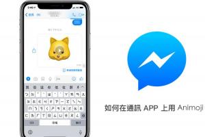 【秘技學起來】可愛搞笑 Animoji、Memoji, 一樣可以傳 Line、Messenger 給朋友! 【秘技學起來】可愛搞笑 Animoji、Memoji, 一樣可以傳 Line、Messenger 給朋友!