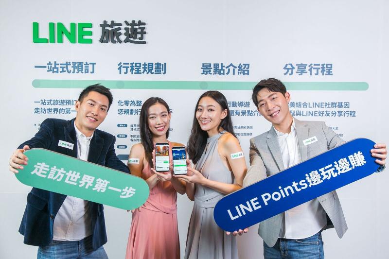 (圖片提供LINE)