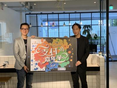 行動支付利多！iCHEF 小商家將可無縫啟用街口、LINE Pay
