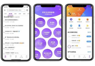 Yahoo 推全新一站式 App!迎戰 Facebook、LINE Yahoo 推全新一站式 App!迎戰 Facebook、LINE