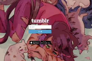 謝絕老司機光顧！Tumblr全面封殺成人內容