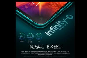 首度螢幕開孔、拔除耳機孔！三星Galaxy A8s中國公開亮相