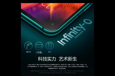首度螢幕開孔、拔除耳機孔!三星Galaxy A8s中國公開亮相 首度螢幕開孔、拔除耳機孔!三星Galaxy A8s中國公開亮相